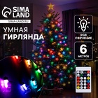 УЦЕНКА Умная гирлянда «Нить», 6 м, с насадками «Звёздочки», IP20, тёмная нить, 20 LED, свечение RGB, USB 10866182 - фото 3700656
