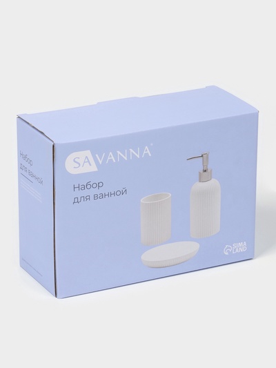 Набор для ванной SAVANNA Neat, 3 предмета, дозатор для мыла, стакан, мыльница