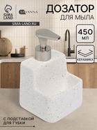 Дозатор для моющего средства с подставкой для губки SAVANNA - Фото 1