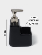 Дозатор для моющего средства с подставкой для губки SAVANNA - Фото 3