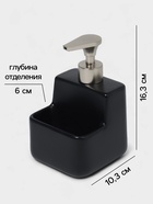 Дозатор для моющего средства с подставкой для губки SAVANNA 10607432 - фото 319886351