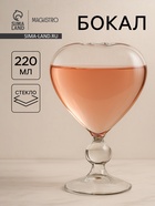 Бокал Magistro «Forma. Сердце», 220 мл, 11×16.5 см, стекло, прозрачный - Фото 1