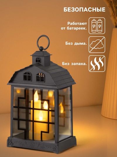 Светодиодная свеча в подсвечнике RISALUX «Дом со свечами», LED-ночник, 1.5 Вт, 3×ААА, 11×18×30 см