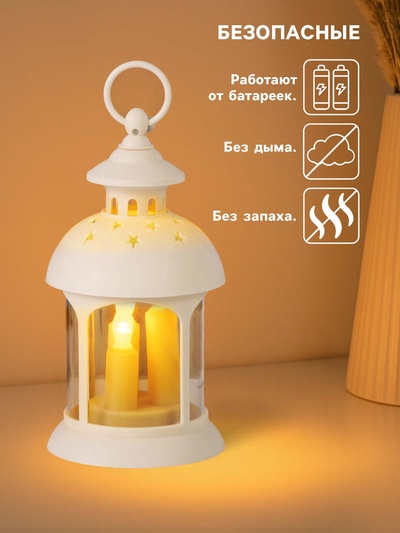 Светодиодная свеча в подсвечнике RISALUX «Свечи в звездах», LED-ночник, 1.5 Вт, 3×ААА, 12×12×23 см