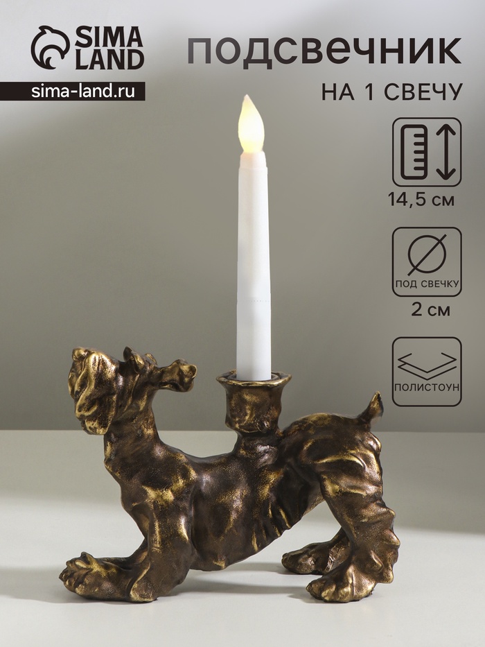 Подсвечник на 1 свечу «Шарж. Терьер», полистоун, под бронзу, 20×10×14.5 см - Фото 1