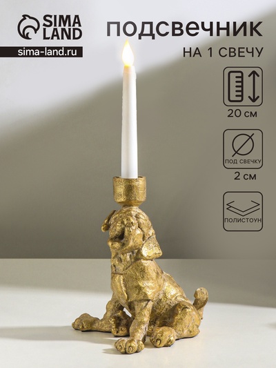 Подсвечник на 1 свечу «Шарж. Зевающий щенок», полистоун, золото, 15.8×15.3×20 см