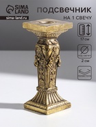 Подсвечник на 1 свечу «Римская колонна с цветами», полистоун, состаренное золото, 7×7×17 см - Фото 1