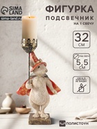 Фигурка - подсвечник полистоун «Мышонок-волшебник», 16×18.5×32 см - Фото 1