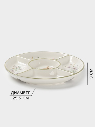 Менажница Доляна «Зайка», 5 ячеек, d=25.5 см, доломит, белая