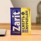 Средство от муравьев Zarit СПАЙДЕР 10 г - Фото 3