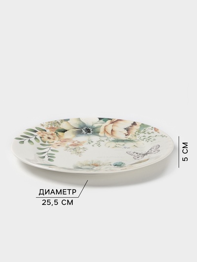 Тарелка обеденная Доляна «Цветы», d=25.5 см, фарфор, белая