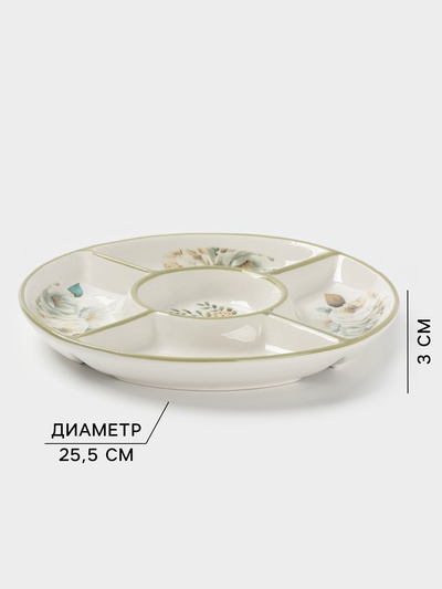 Менажница Доляна «Цветы», 5 ячеек, d=25.5 см, доломит, белая