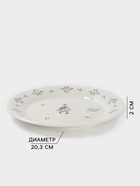 Тарелка десертная Доляна «Гуси», d=20.3 см, фарфор, белая - Фото 2