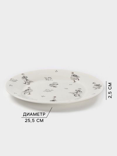 Тарелка обеденная Доляна «Гуси», d=25.5 см, фарфор, белая