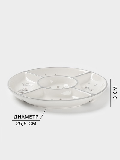 Менажница Доляна «Гуси», 5 ячеек, d=25.5 см, доломит, белая