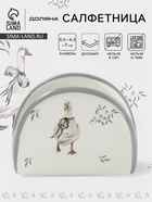 Салфетница Доляна «Гуси», доломит, 9.5×4.3×7 см, белая - Фото 1