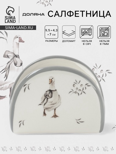 Салфетница Доляна «Гуси», доломит, 9.5×4.3×7 см, белая