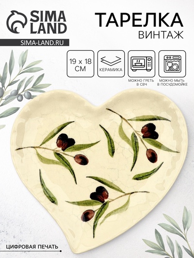 Тарелка керамическая плоская «Винтаж», 19×18 см, Dolce Ceramo
