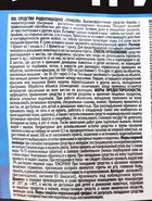 Парафиновый брикет от грызунов Rubit, набор, 160 г - Фото 5