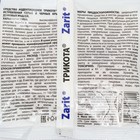 Тесто-брикет от грызунов "Zarit", набор, 100 г - Фото 3