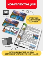 Мемо «Экскурсия по миру. Чудеса природы», 50 карт, 5+ - Фото 2