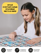 Мемо «Экскурсия по миру. Чудеса природы», 50 карт, 5+ - Фото 4