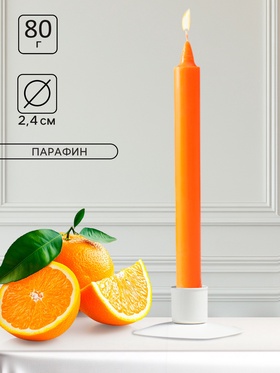 Ароматическая свеча парафиновая хозяйственная, 2.4?21 см, 80 г, апельсин (комплект 48 шт)