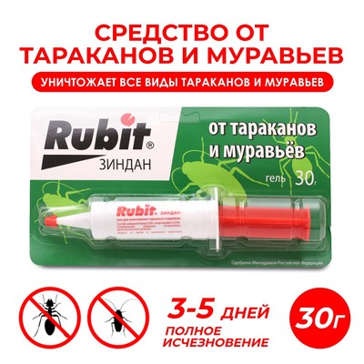 Средство от тараканов и муравьев Rubit ЗИНДАН гель люкс 30 г