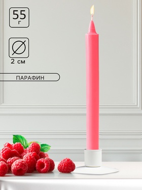 Ароматическая свеча парафиновая хозяйственная, 2?19 см, 55 г, малина (комплект 77 шт)