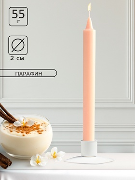 Ароматическая свеча парафиновая хозяйственная, 2?19 см, 55 г, ваниль (комплект 77 шт)