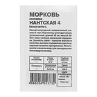 Семена Морковь "Нантская 4", б/п 1,5 г (комплект 3 шт) - фото 34673068