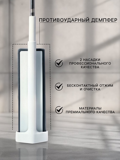 Швабра с отжимом, противоударная, со сгоном, стальная ручка, 2 профессиональные насадки, 36×11×130 см