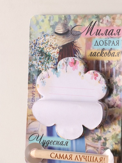 Магнит на холодильник с блоком для записей и карандашом «Милая, добрая, ласковая», 9×13 см