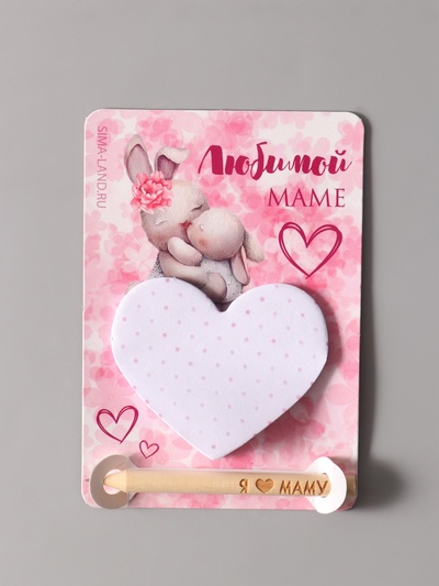 Магнит на холодильник с блоком для записей и карандашом «Я люблю маму», 9×13 см