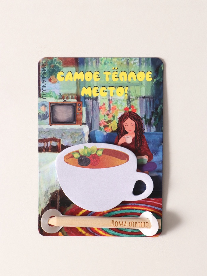 Магнит на холодильник с блоком для записей и карандашом «Самое тёплое место», 9×13 см - Фото 1