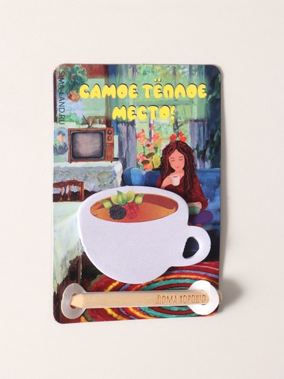 Магнит на холодильник с блоком для записей и карандашом «Самое тёплое место», 9×13 см