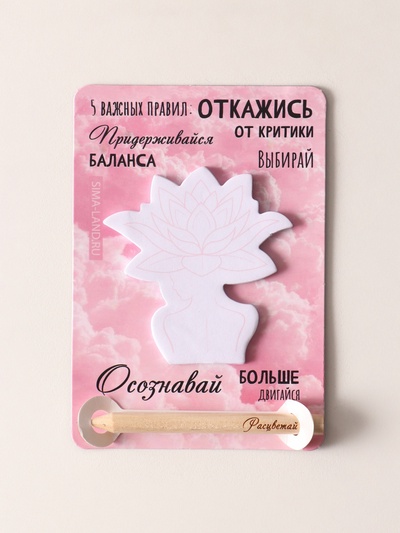 Магнит на холодильник с блоком для записей и карандашом «5 важных правил», 9×13 см