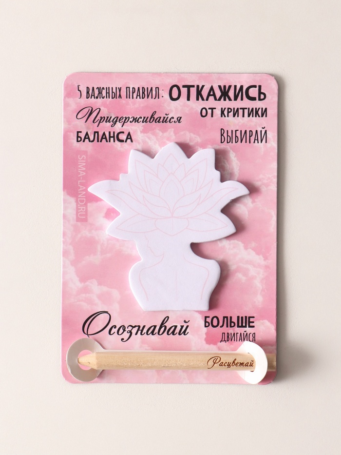 Магнит на холодильник с блоком для записей и карандашом «5 важных правил», 9×13 см - Фото 1