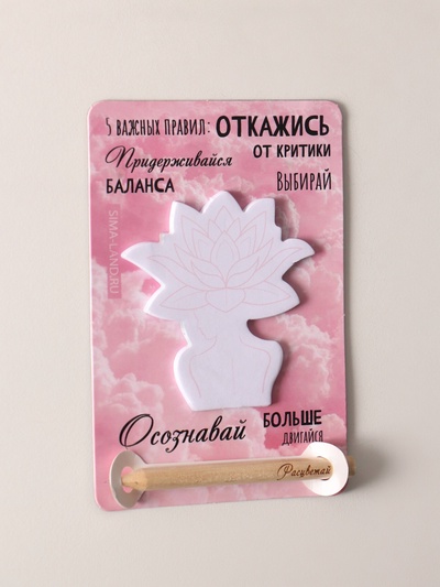 Магнит на холодильник с блоком для записей и карандашом «5 важных правил», 9×13 см