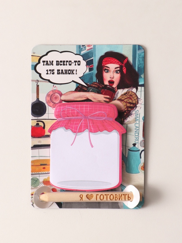 Магнит на холодильник с блоком для записей и карандашом «Я люблю готовить», 9×13 см - Фото 1