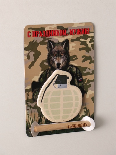 Магнит на холодильник с блоком для записей и карандашом «С праздником, мужик!», 9×13 см