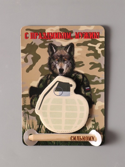 Магнит на холодильник с блоком для записей и карандашом «С праздником, мужик!», 9×13 см