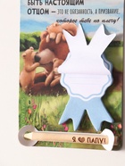 Магнит на холодильник с блоком для записей и карандашом «Я люблю папу», 9×13 см - Фото 3