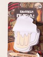 Магнит на холодильник с блоком для записей и карандашом «Выпей пива!», 9×13 см - Фото 3