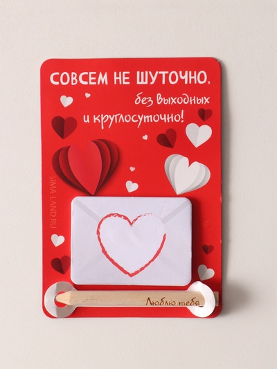 Магнит на холодильник с блоком для записей и карандашом «Люблю тебя», 9×13 см