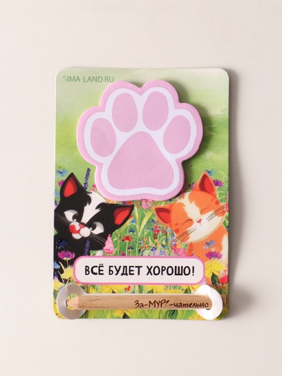 Магнит на холодильник с блоком для записей и карандашом «За-МУРР-чательно», 9×13 см