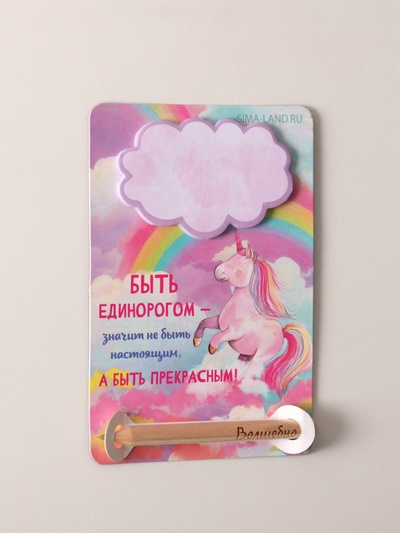 Магнит на холодильник с блоком для записей и карандашом «Волшебно», 9×13 см