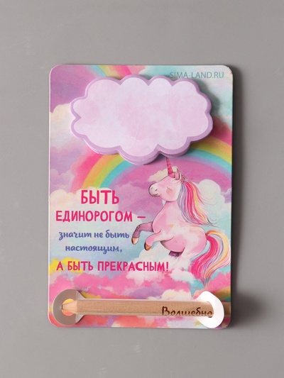 Магнит на холодильник с блоком для записей и карандашом «Волшебно», 9×13 см