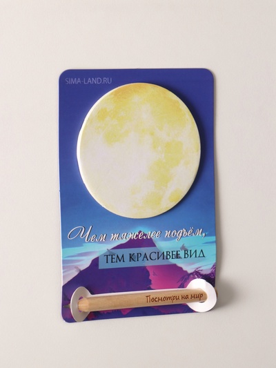 Магнит на холодильник с блоком для записей и карандашом «Посмотри на мир», 9×13 см