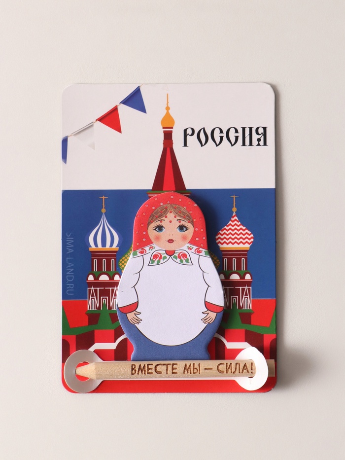 Магнит на холодильник с блоком для записей и карандашом «Россия. Вместе мы - сила!», 9×13 см - Фото 1
